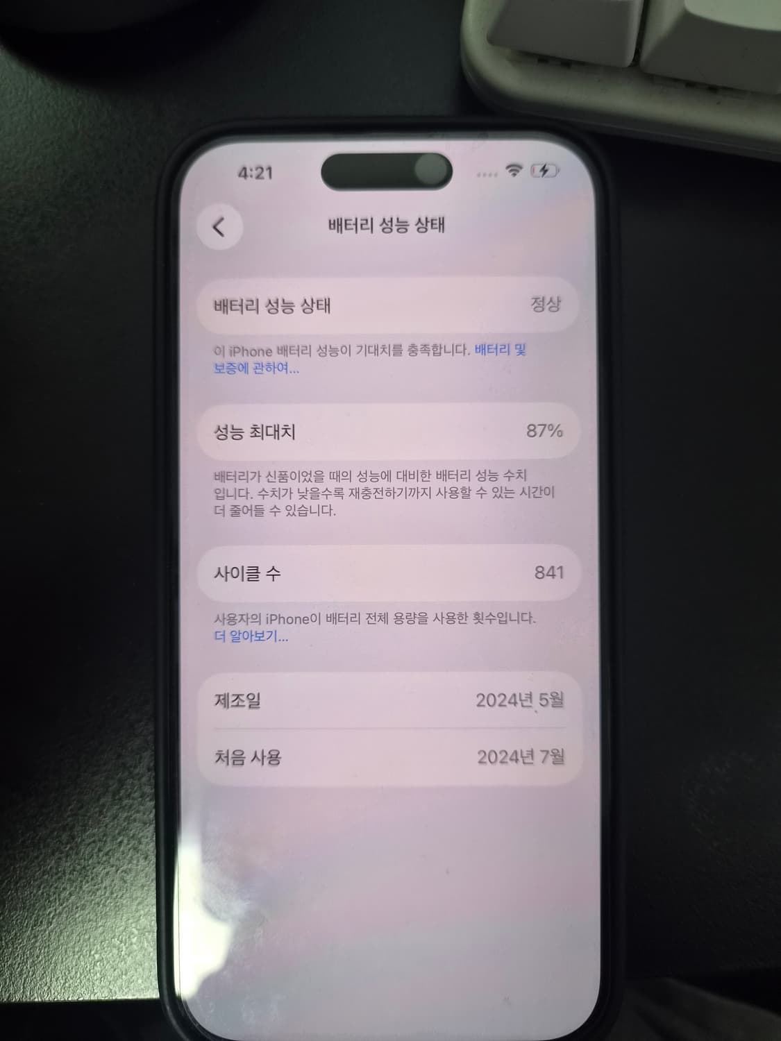 아이폰15프로 티타늄. 128 상품이미지10