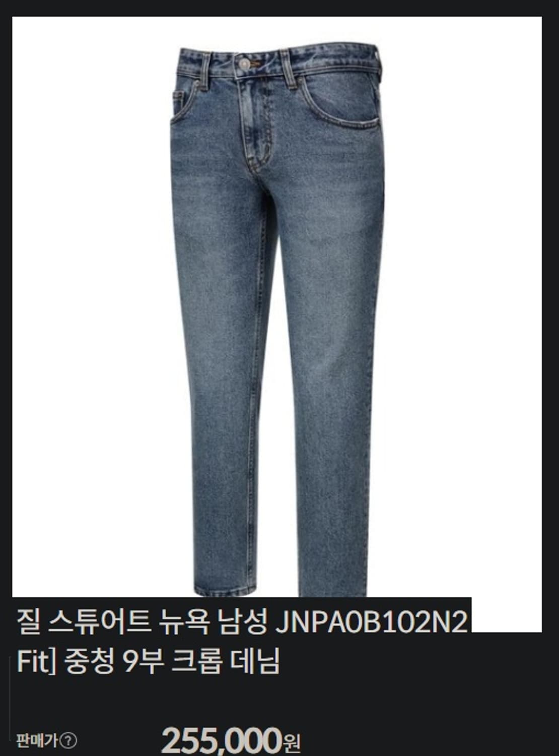 질스튜어트 뉴욕   중청 크롭 데님 팬츠 상품이미지9