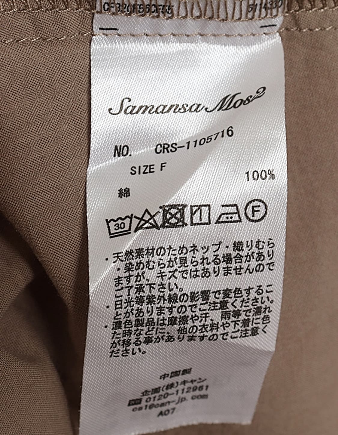  Samansa Mos2 Pintuck One-Piece 상품이미지9
