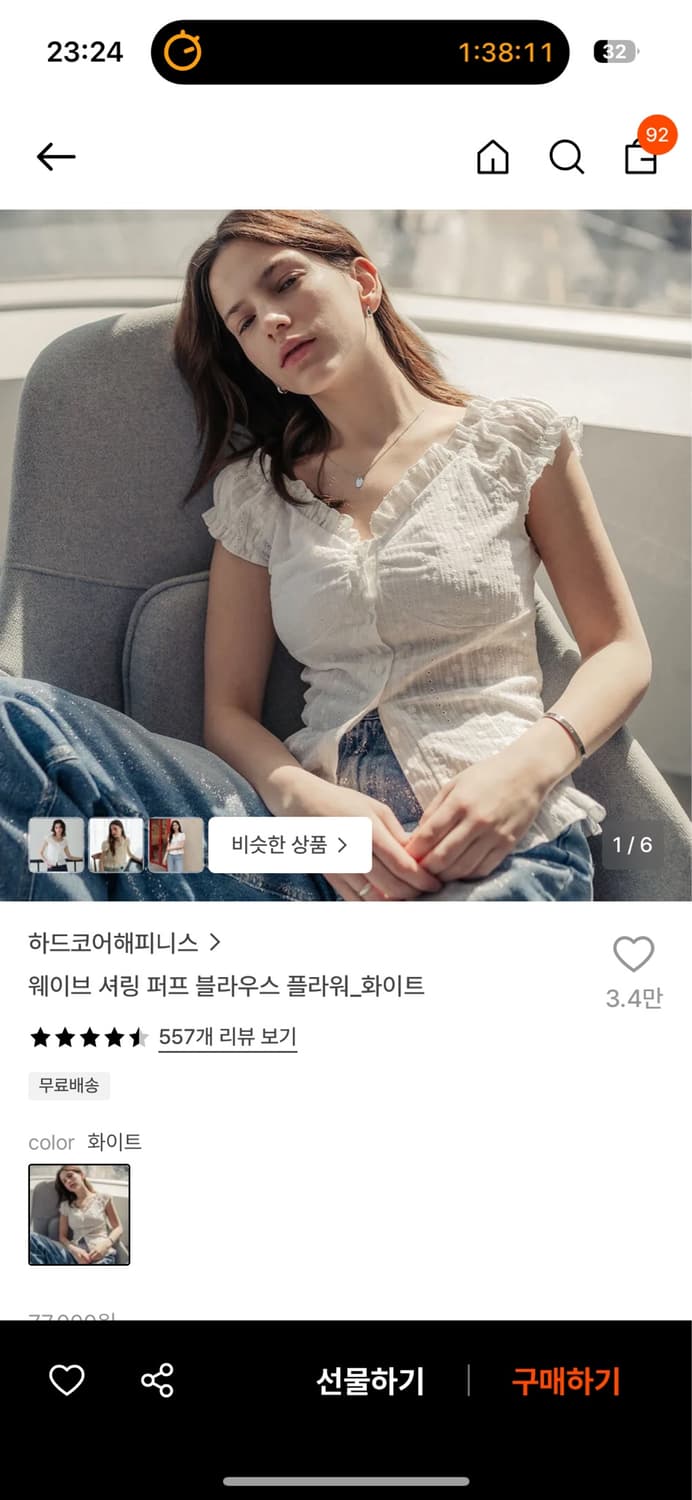 하드코어해피니스 블라우스 상품이미지1