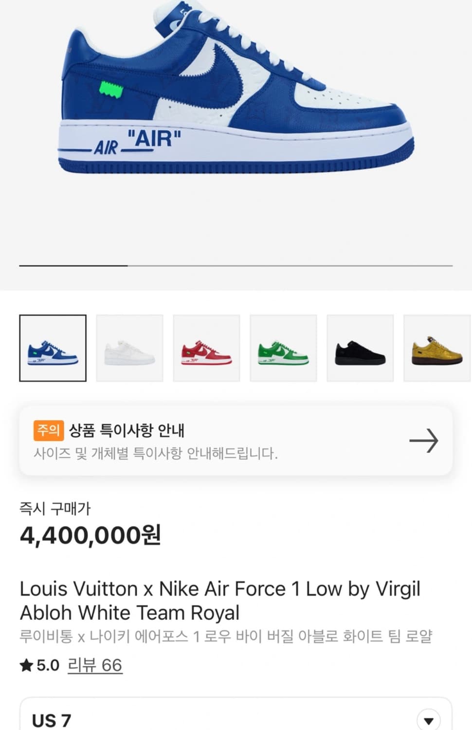 루이비통 나이키 에어포스1 US7 새상품 상품이미지1