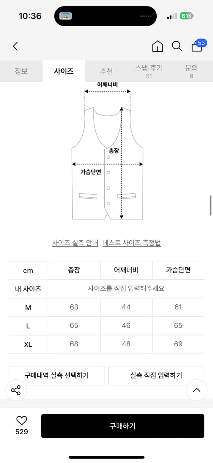 [L] 로스코 엉클밀티 베스트 뱃사공 상품이미지3