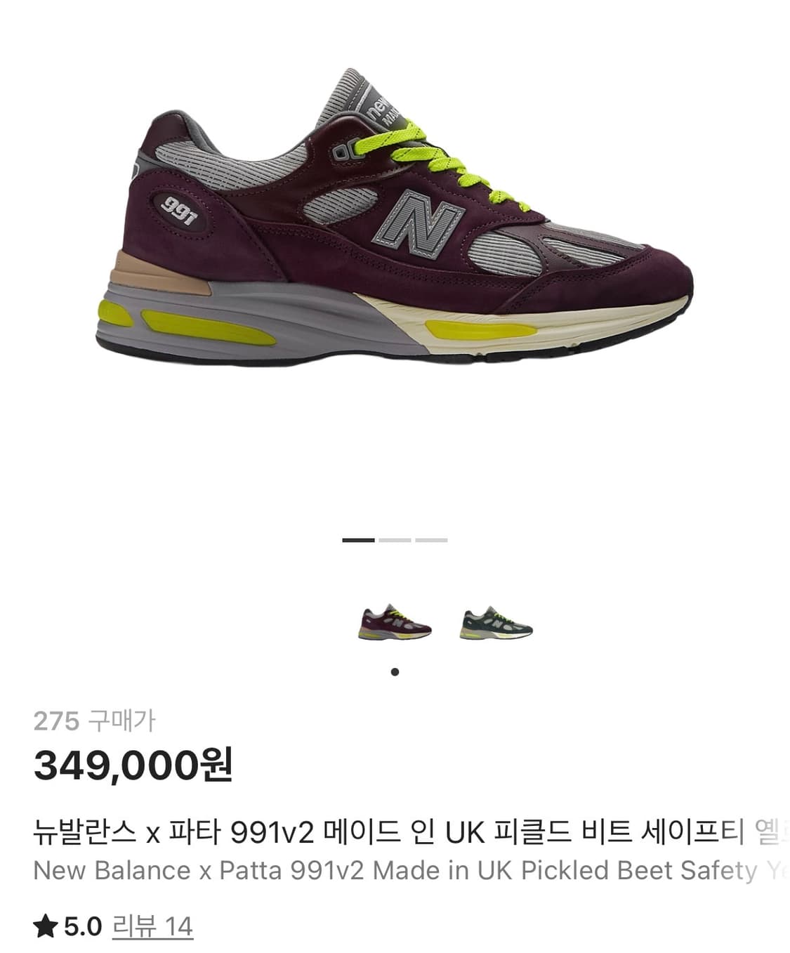 뉴발란스 X 파타 991 V2(275) 상품이미지1