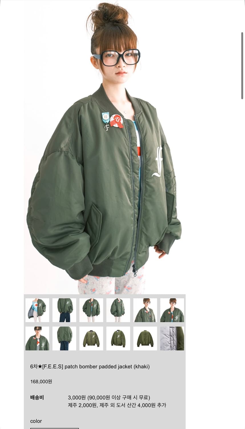 샵페어리 봄버자켓 카키 구해요  상품이미지2