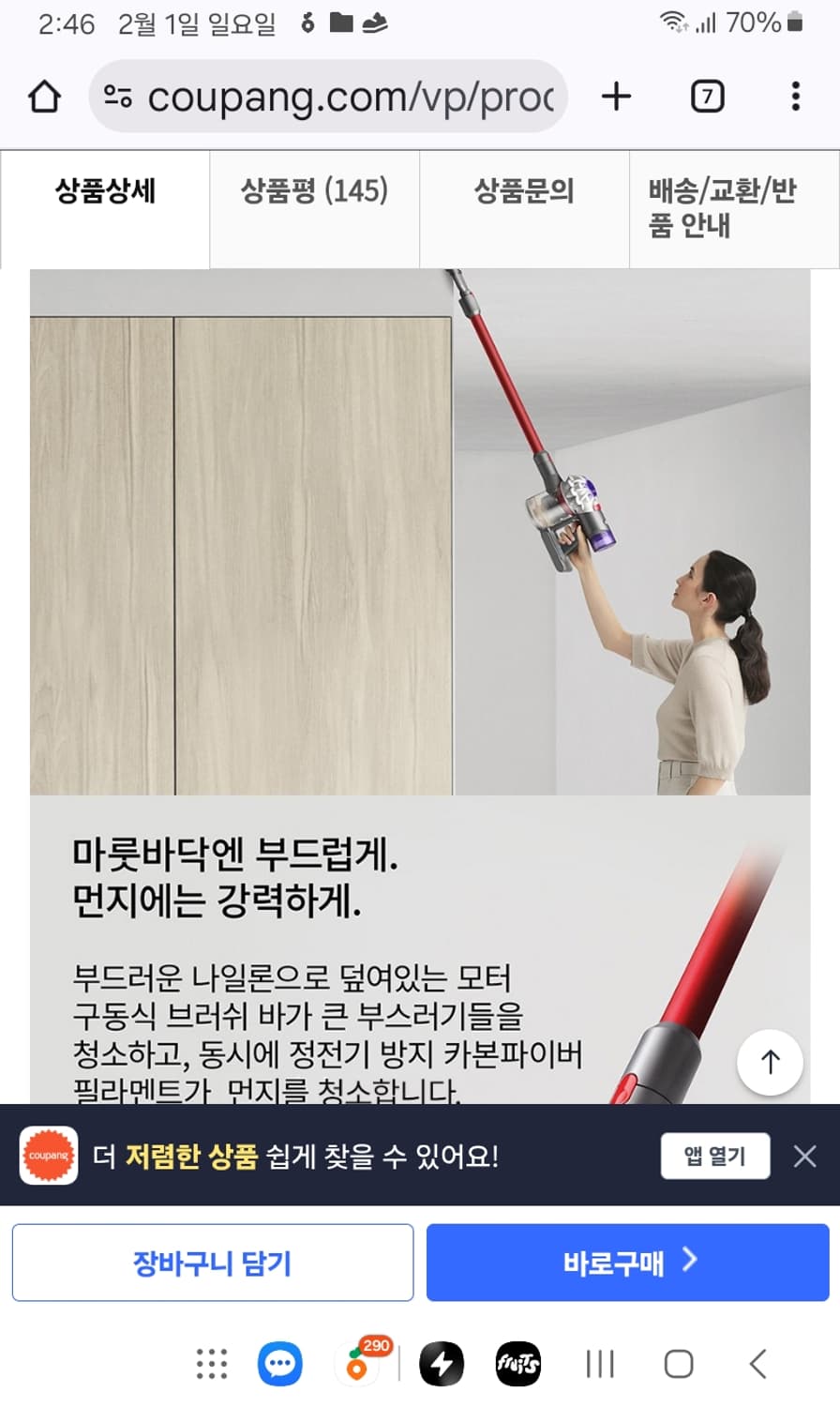 다이슨 V8 카본 앱솔루트 엑스트라 청소기
실버+레드 상품이미지10