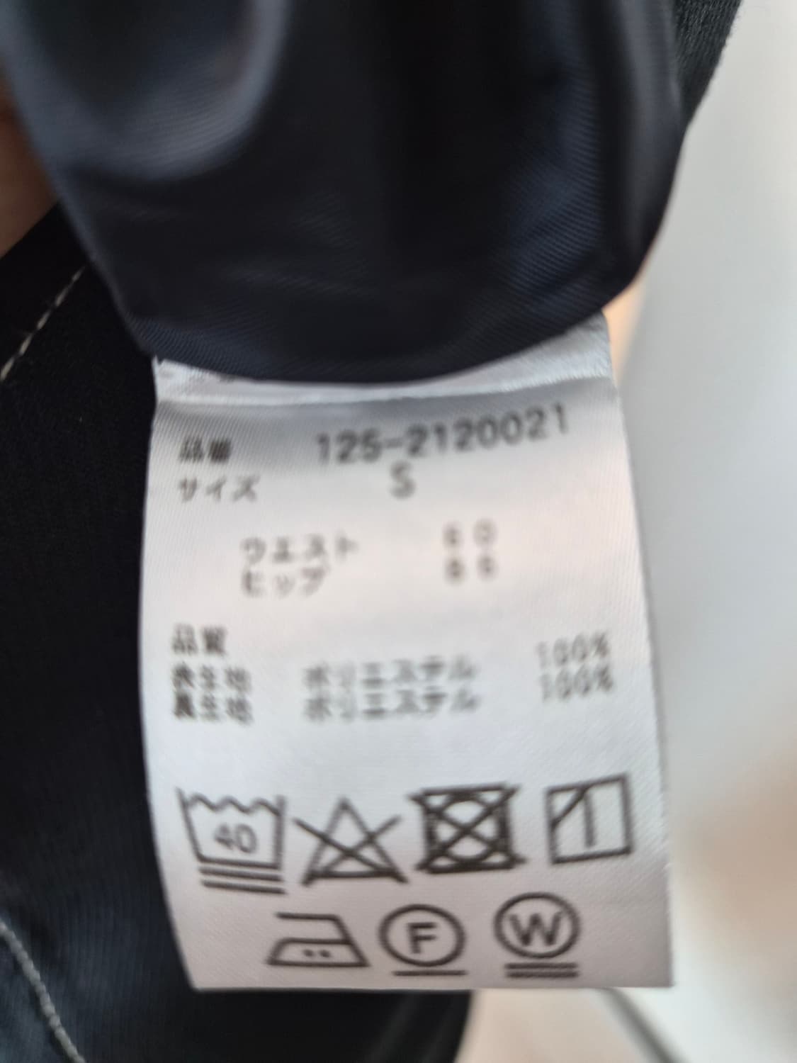 [질스튜어트] 화이트 스티치 머메이드 롱 스커트 (S사이즈) 상품이미지7