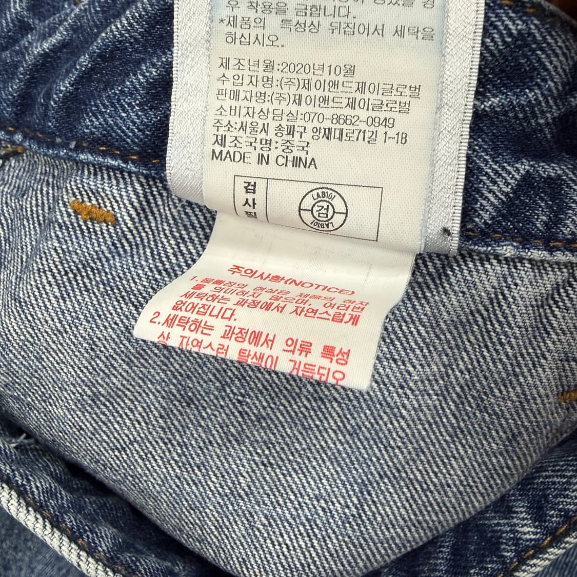 (30)LAB101 워싱 데님팬츠 상품이미지4