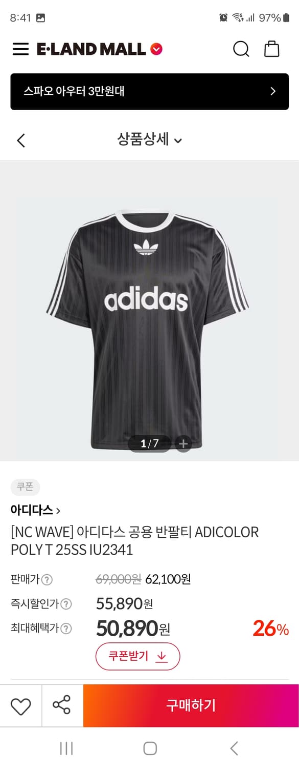 새상품)아디다스 공용 반팔티 ADICOLOR POLY T 사이즈L

새상 상품이미지2