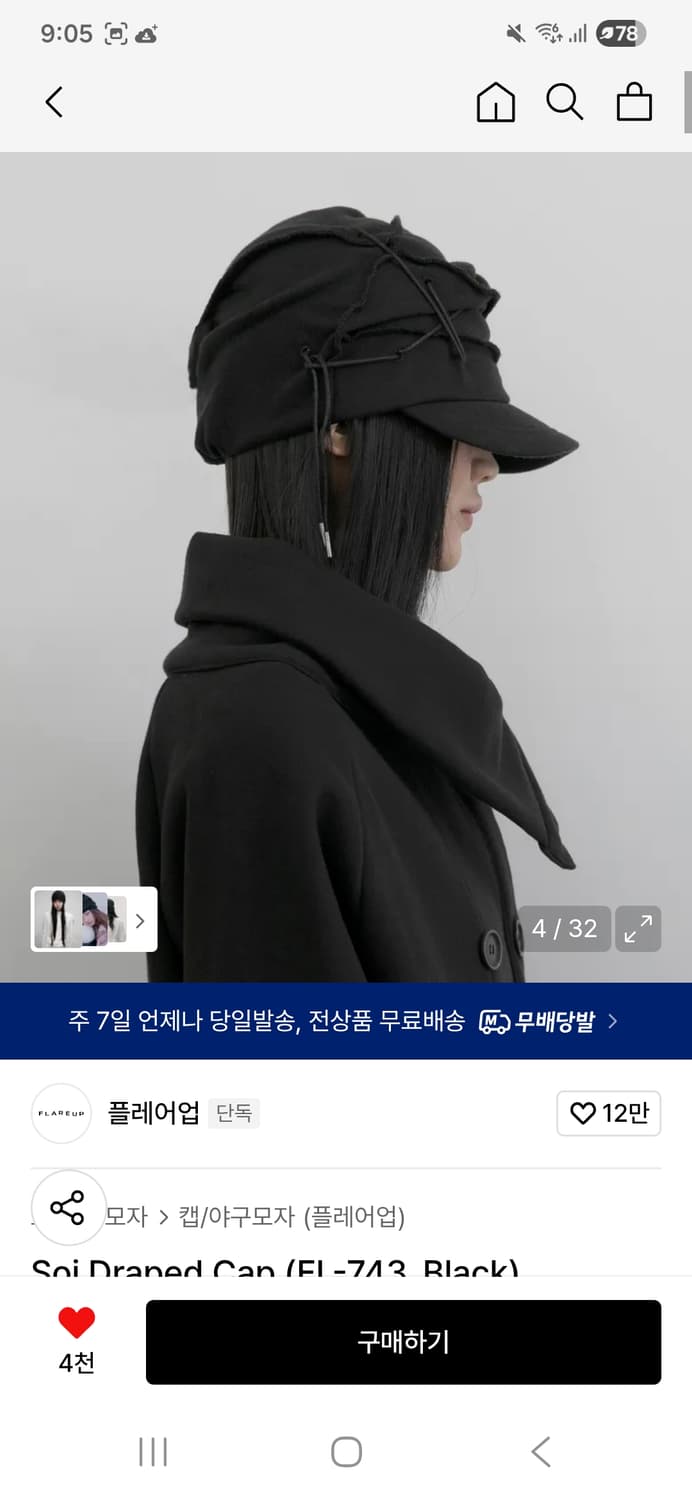 플레어업 Soi Draped Cap 블랙 상품이미지2