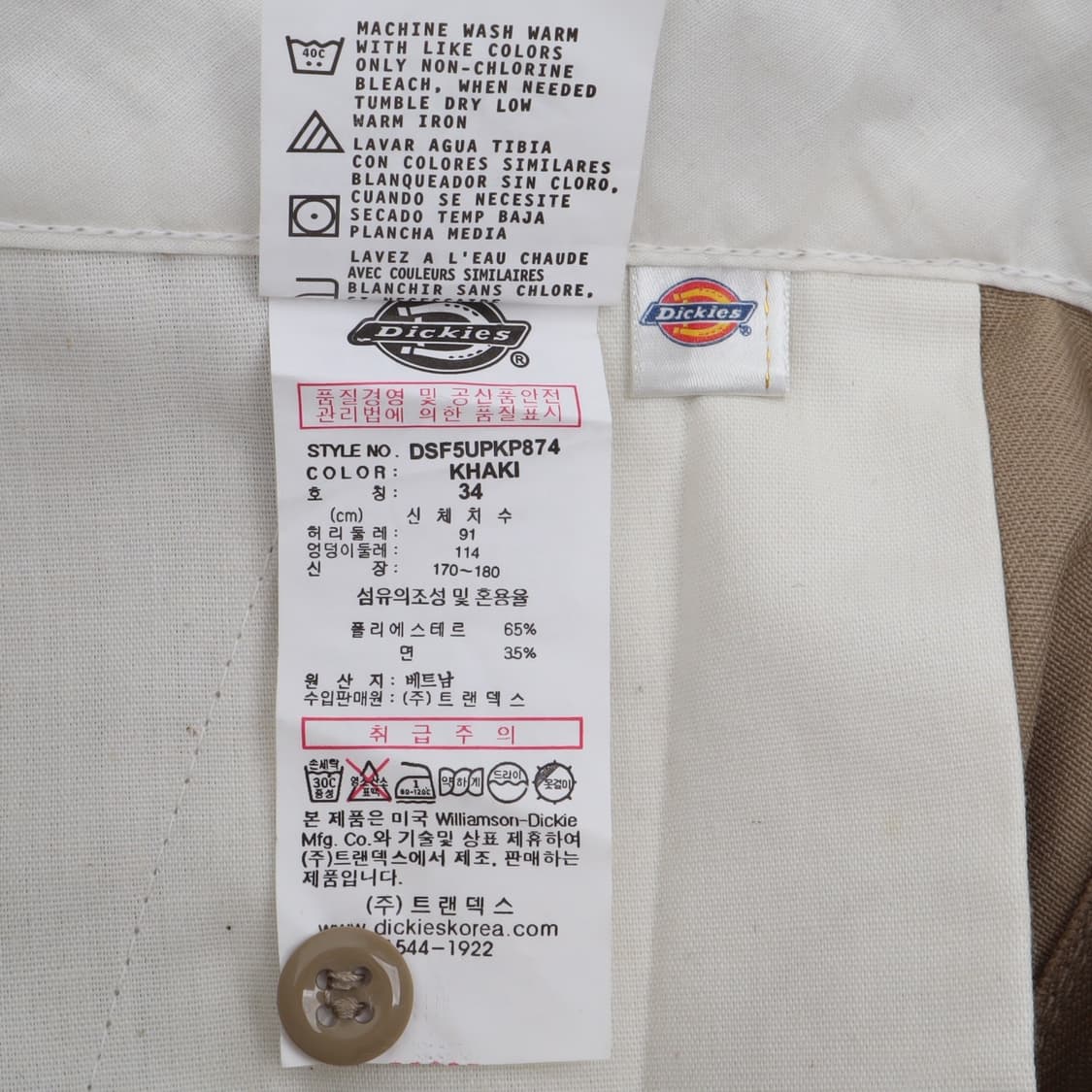 디키즈 베이지 워크 치노팬츠 상품이미지9