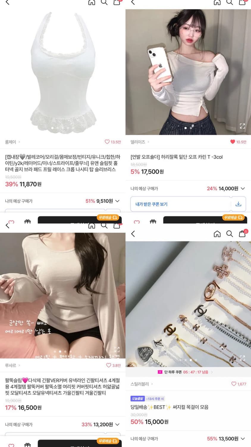 에이블리 가을겨울옷 교신 판매 (뒷장많음) 상품이미지5