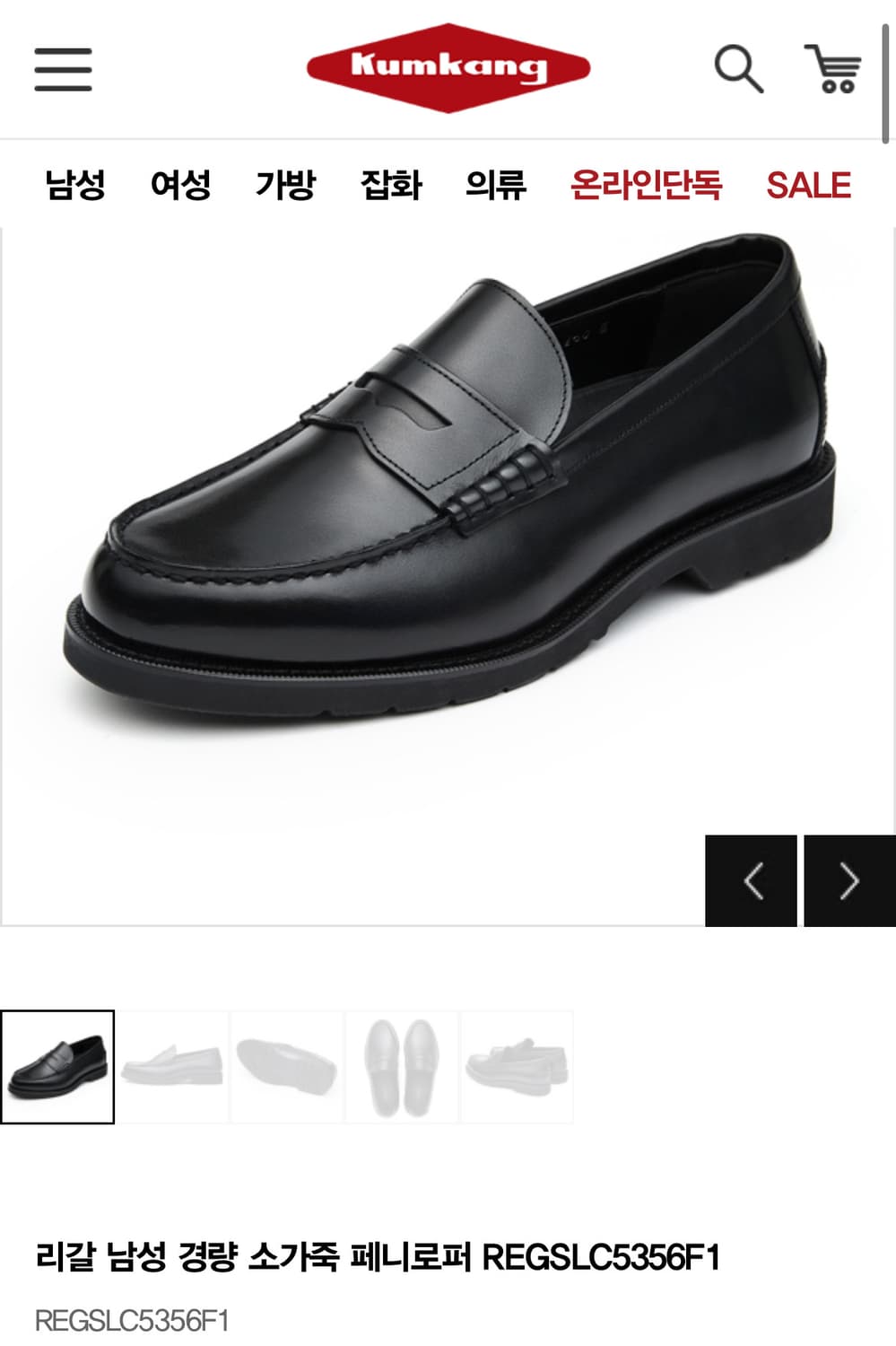 금강제화 리갈 로퍼 255(255-60) 정가 30 거의 새것 상품이미지4