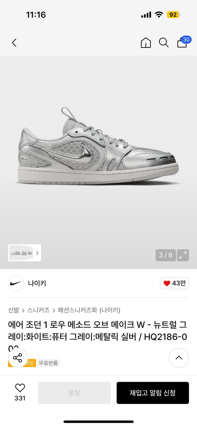 나이키 에어 조던 1 로우 메탈 실버 245 상품이미지1