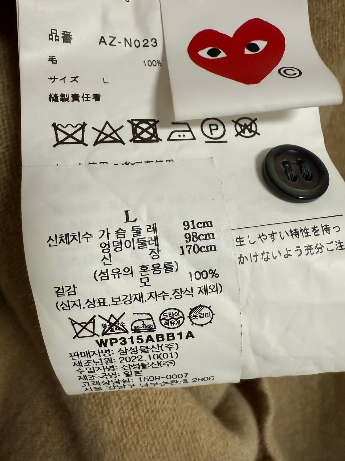 꼼데가르송 가디건 (2023년 구매) 상품이미지4