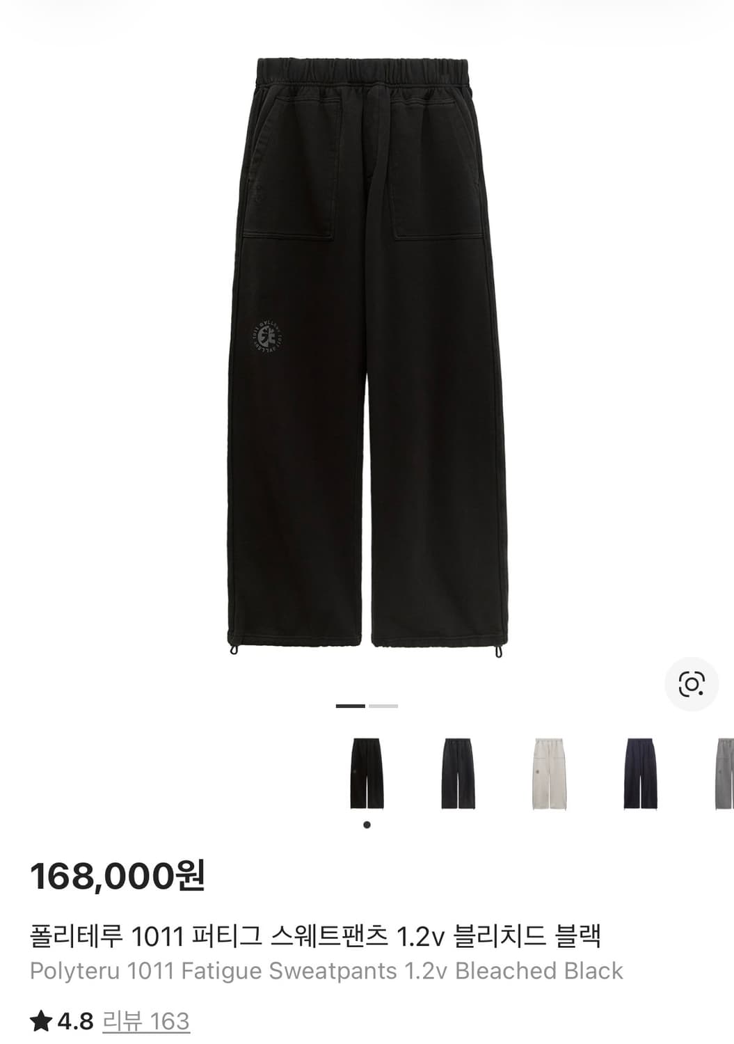 폴리테루 1011 퍼티그 블리치드 블랙 상품이미지1