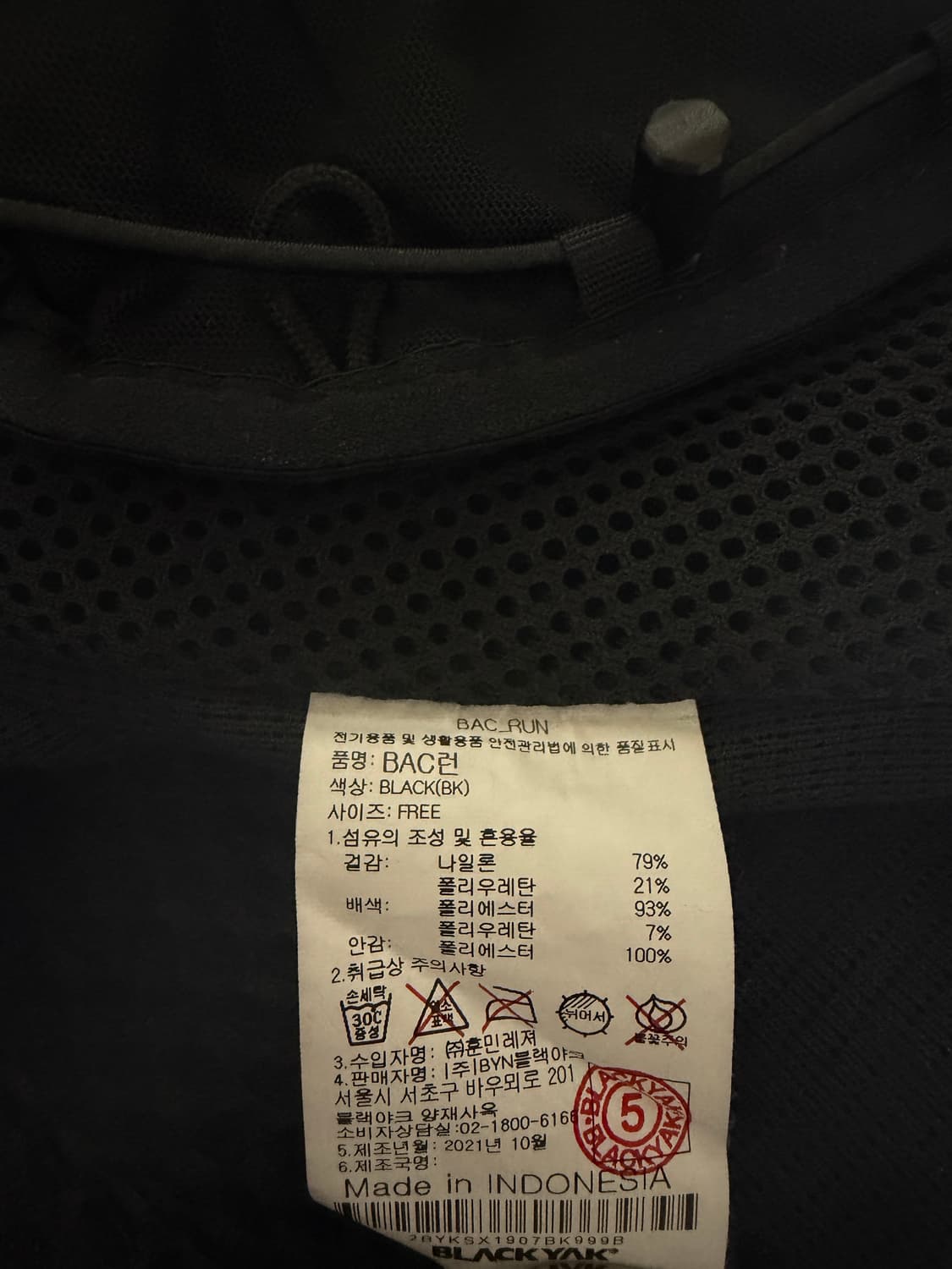 블랙야크 BAC런 남녀공용 러닝조끼 상품이미지5