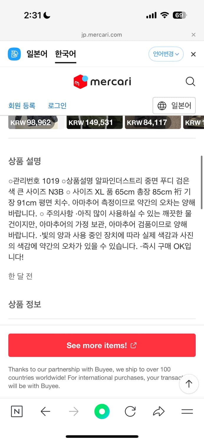 [XL] 알파인더스트리 재팬 N-3B 올블랙 상품이미지7