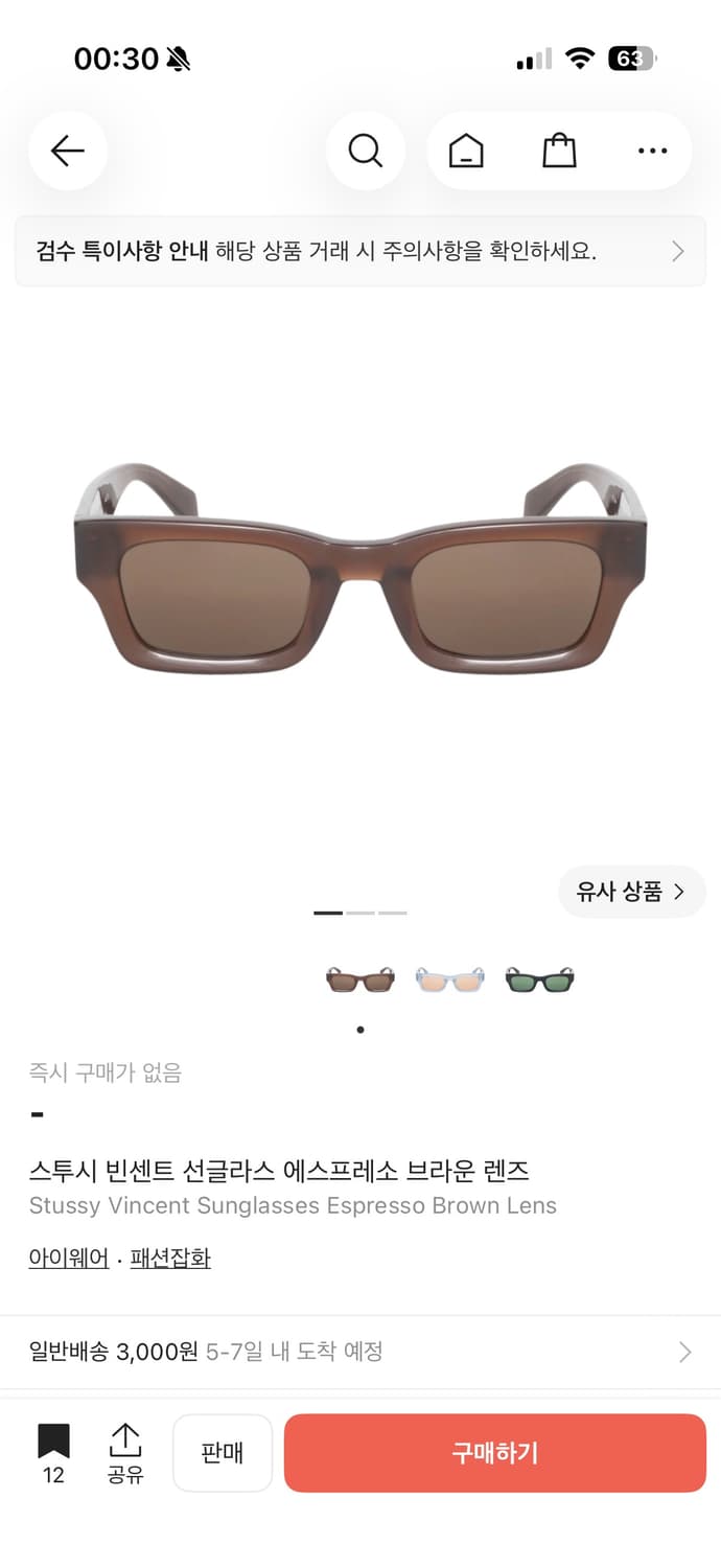 스투시 빈센트 선글라스 에스프레소 브라운 렌즈 상품이미지6