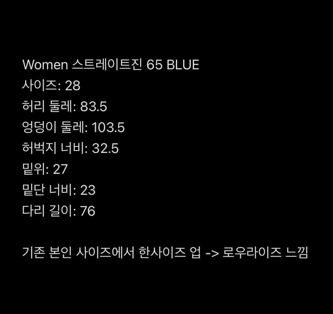 유니클로 스트레이트진 (women) 상품이미지3