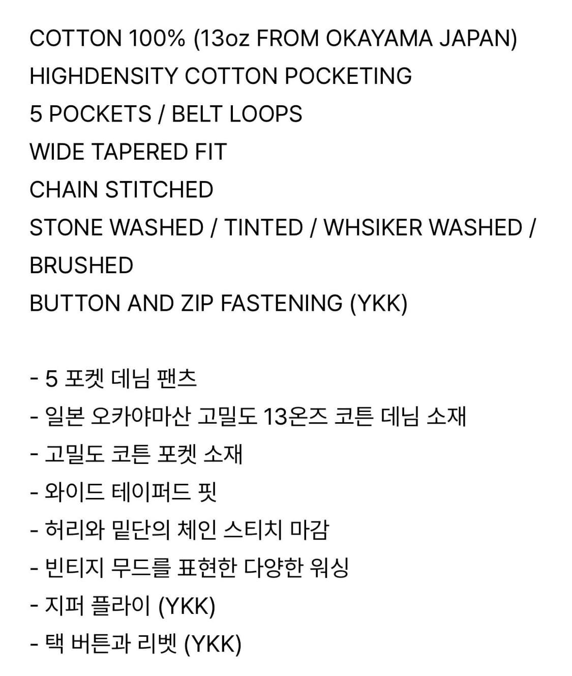 [인더로우] 5PK 와이드 테이퍼드 데님 팬츠 빈티지블루 1사이즈 상품이미지5