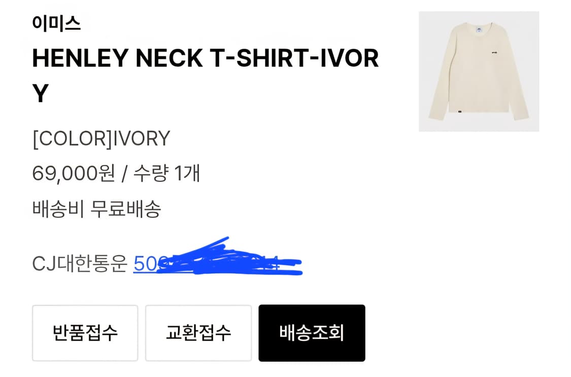 이미스 헨리넥 티셔츠 상품이미지2