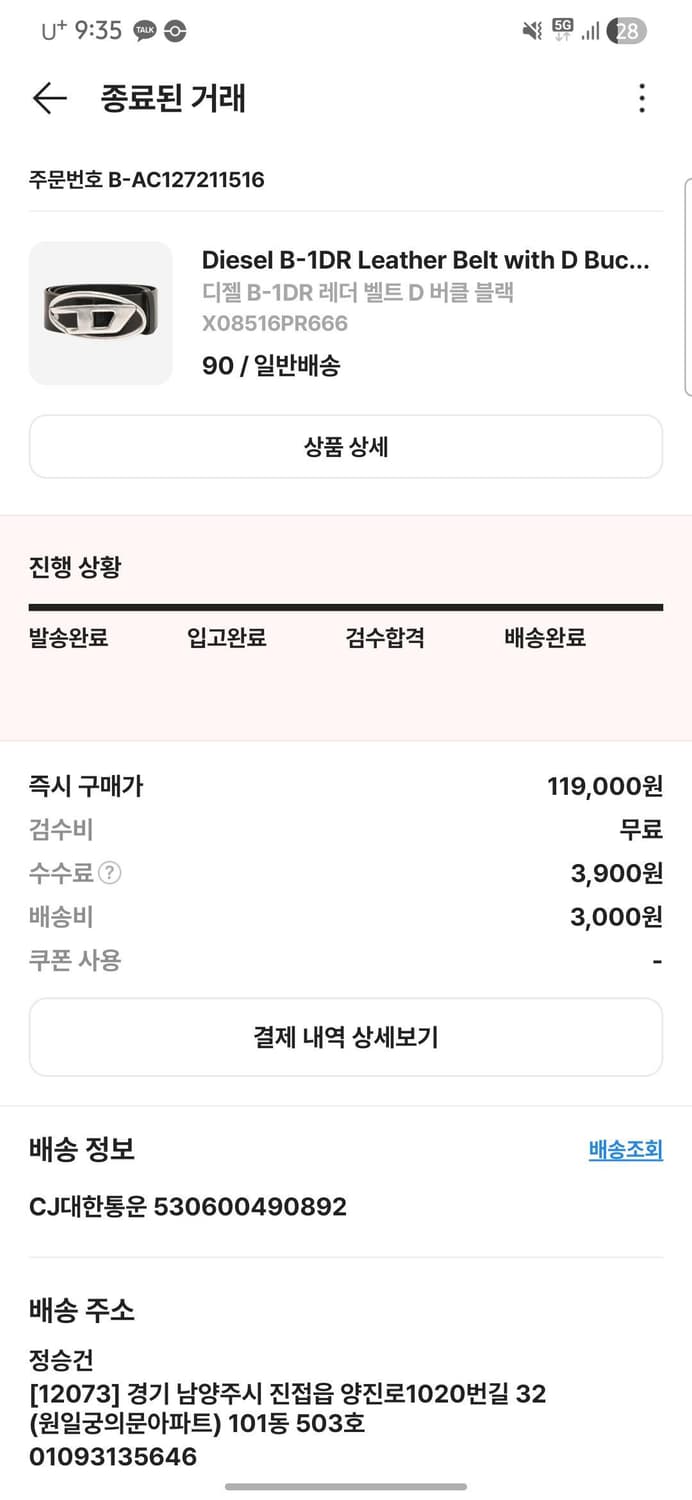 슈프림 x 플레이보이 롱슬리브 풋볼 탑 화이트 상품이미지4