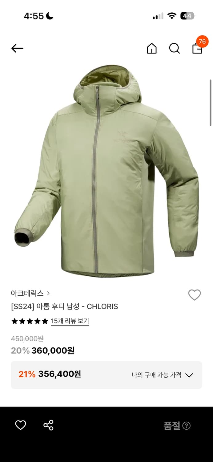 [SS24] 아톰 후디 남성 - CHLORIS 상품이미지1