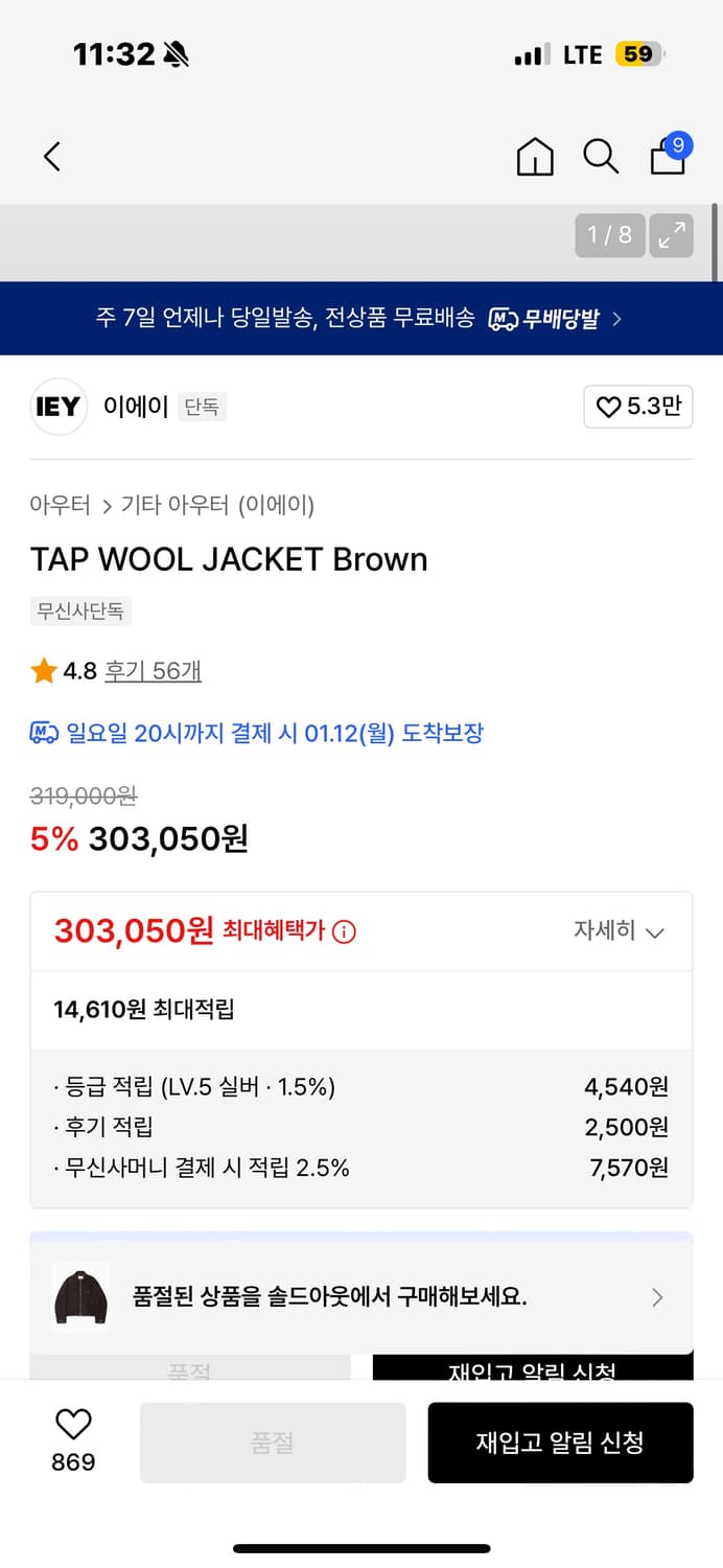 이에이 울 자켓 L 거의 새상품 상품이미지2