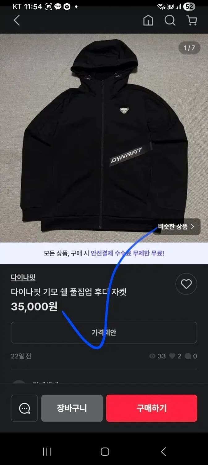 다이나핏 져지 기모 후드 집업 트랙탑 여자 90 거의 새옷 상품이미지6