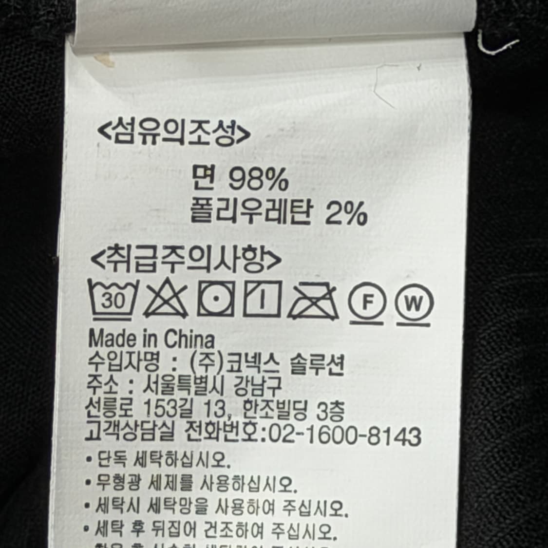 그라미치 코듀로이 카고 팬츠 바지 블랙 M 상품이미지6