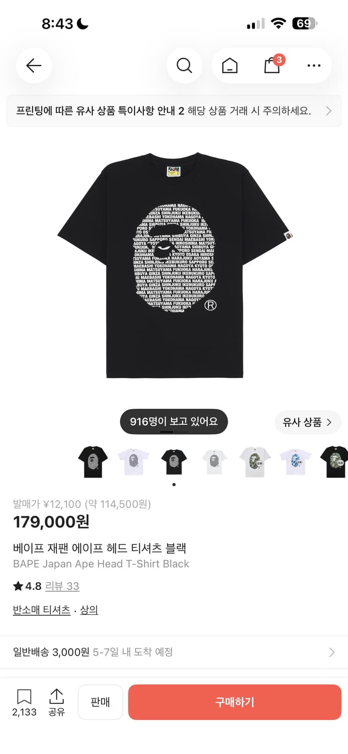 베이프 재팬 에이프 헤드 티셔츠 블랙 상품이미지3