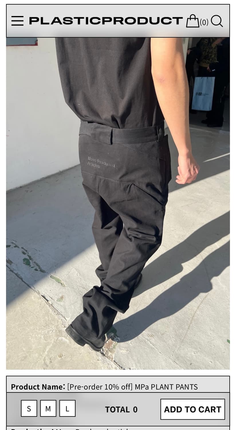 플라스틱프로덕트 plant pants 상품이미지1