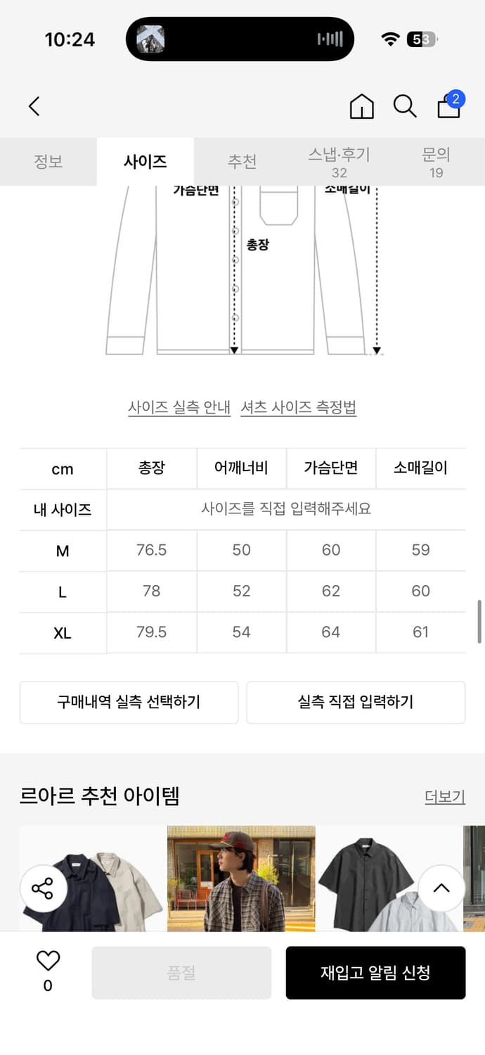르아르 시어서커 썸머 체크 셔츠(새상품)/XL 상품이미지2