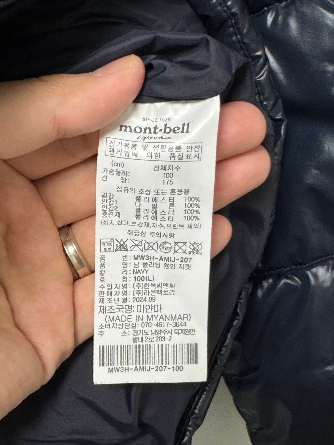 몽벨 플라잉 웜업 패딩 L 상품이미지6