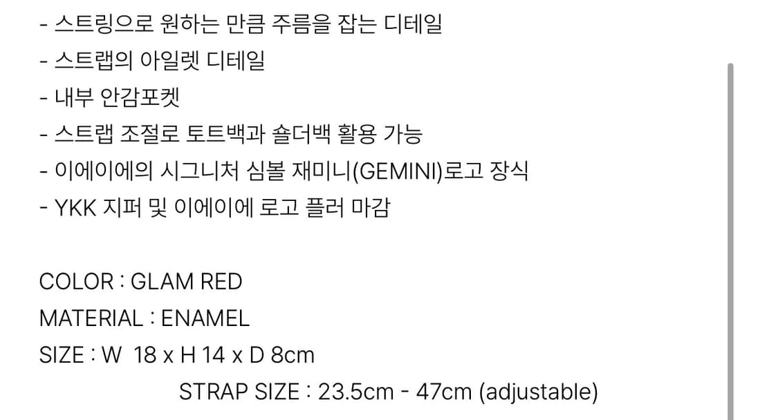 YIE YIE 이에이에 샤샤백 미니 셔링 숄더백 레드 상품이미지3