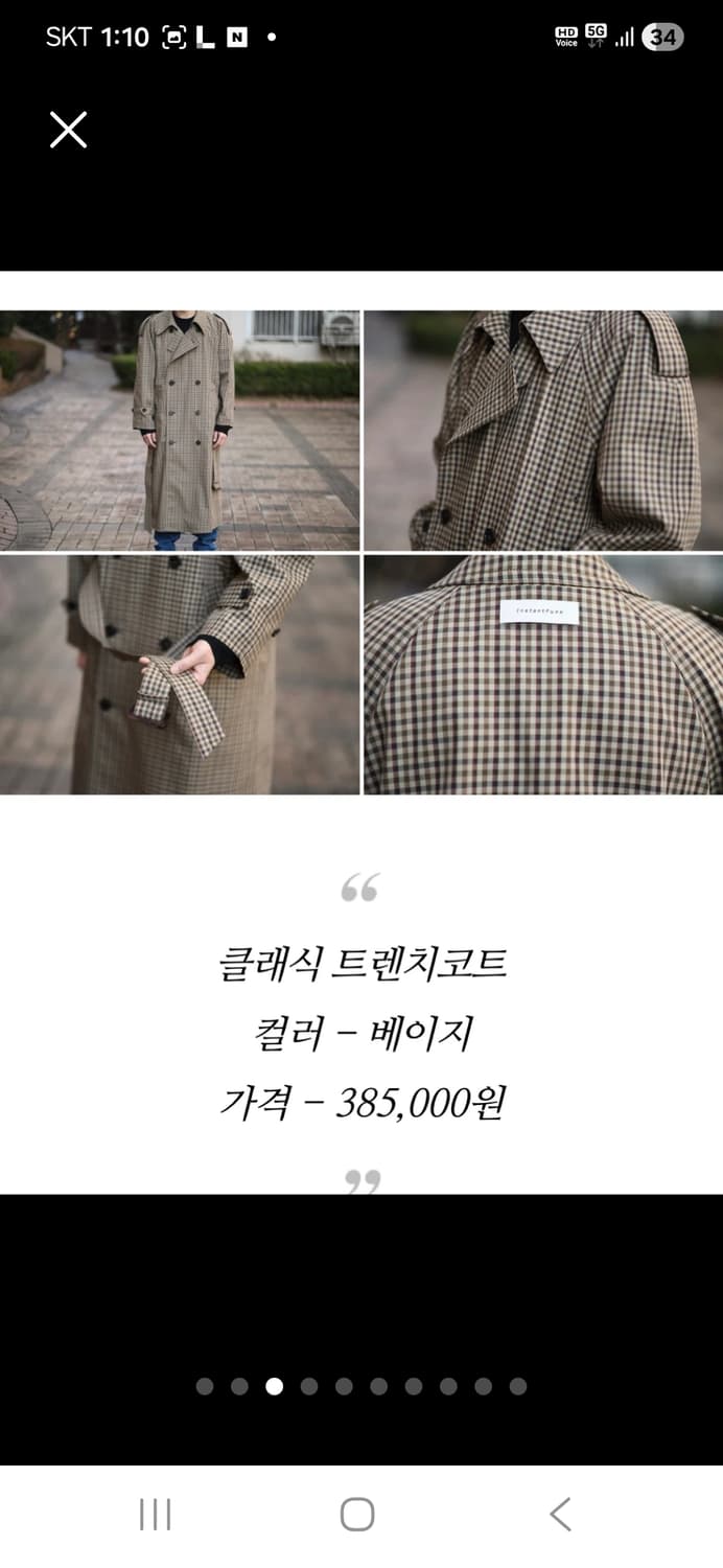 인스턴트펑크 체크 트렌치코트  상품이미지10