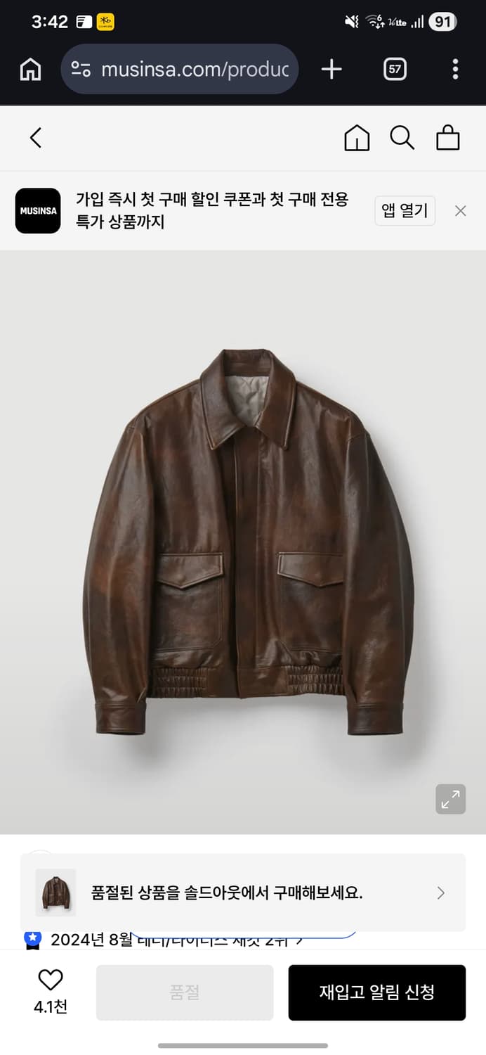 쿠어 a2 브라운 L 상품이미지1