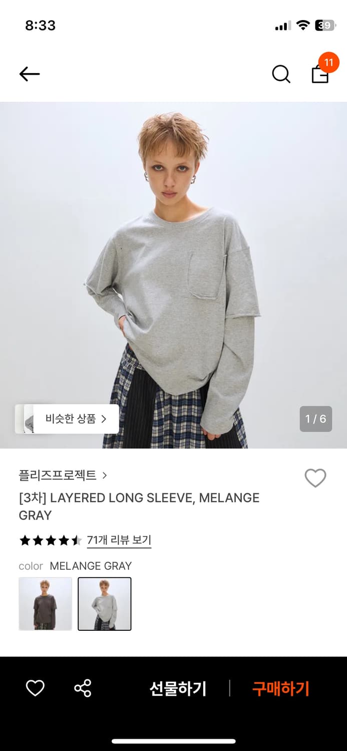 플리즈프로젝트 레이어드 롱 슬리브 상품이미지1