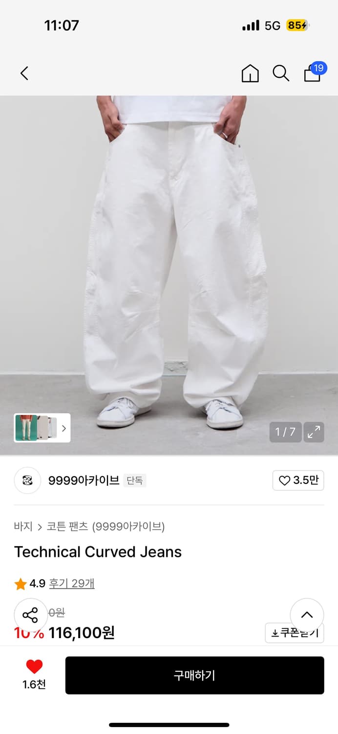 9999아카이브 커브드 진 화이트 2사이즈 상품이미지1