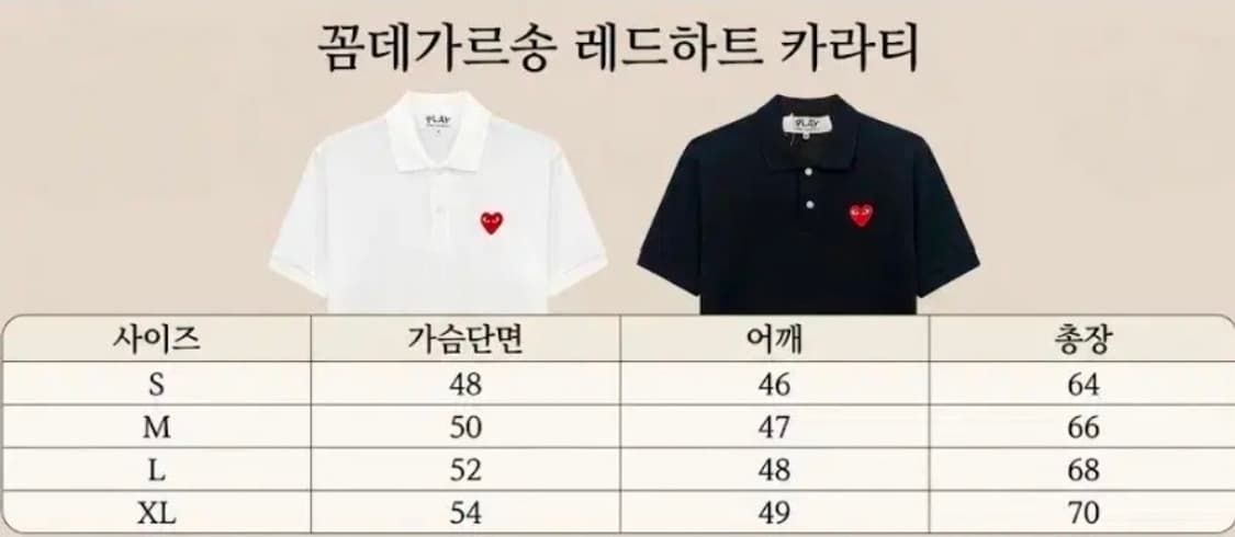 꼼데가르송 PK 카라 반팔티 블랙/화이트 상품이미지3