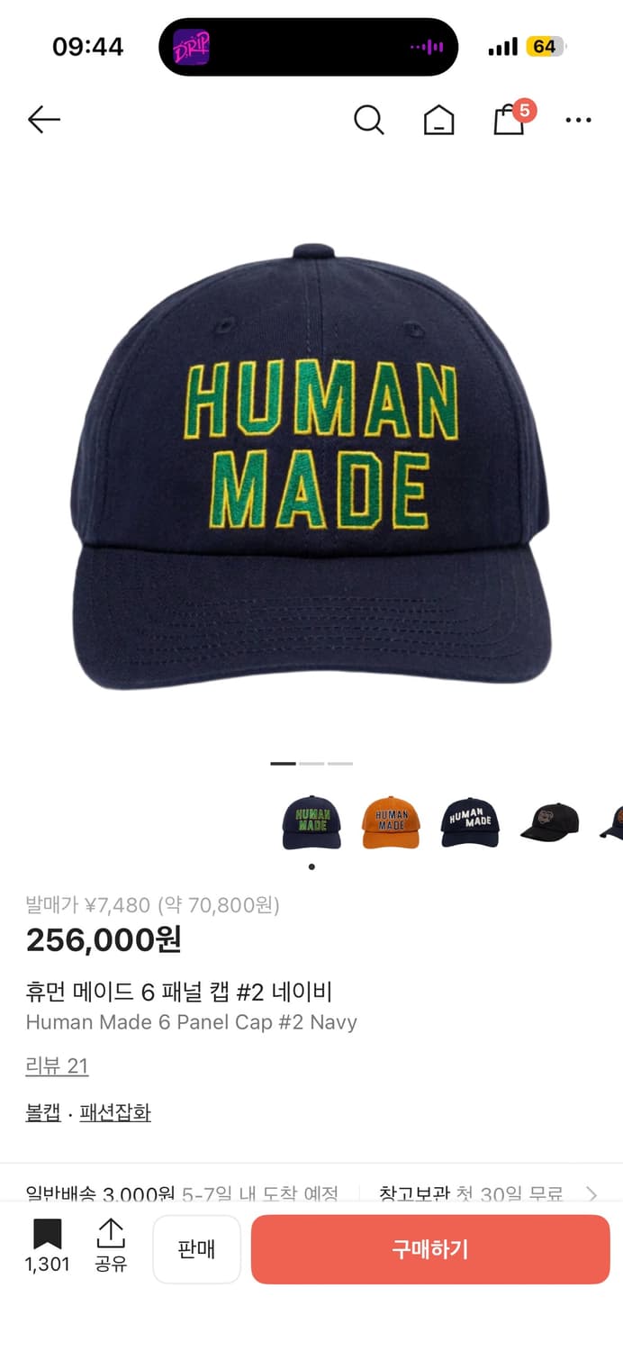 휴먼메이드 6패널 캡 네이비 상품이미지1
