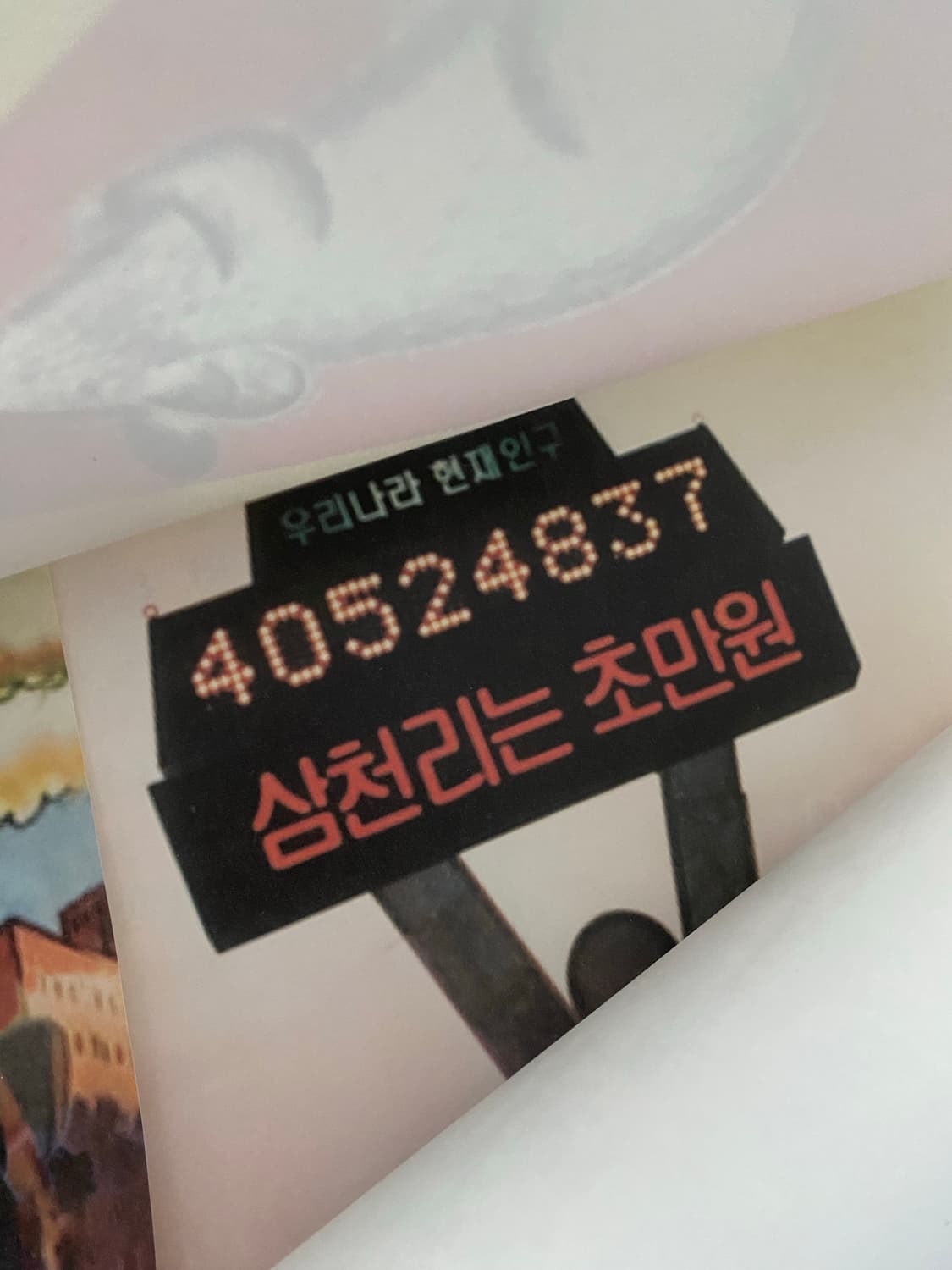 옛날 레트로 포스터 종이 소품  상품이미지8