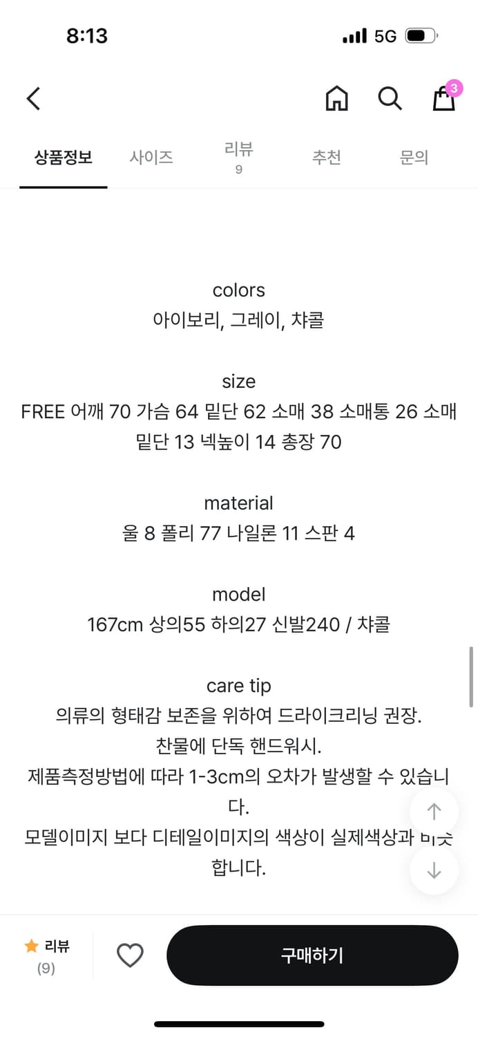 차콜 하이넥 가디건 상품이미지7