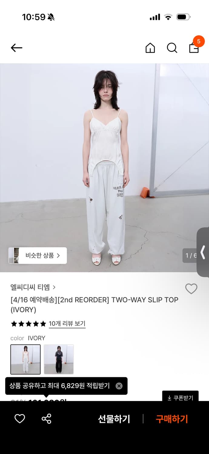 Lcdc tm two way slip top (ivory) 상품이미지1