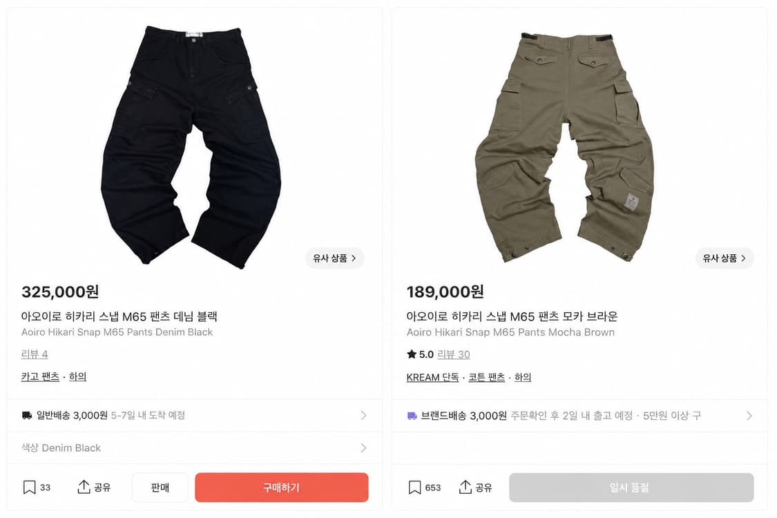 아오이로 히카리 스냅 M65팬츠 상품이미지1