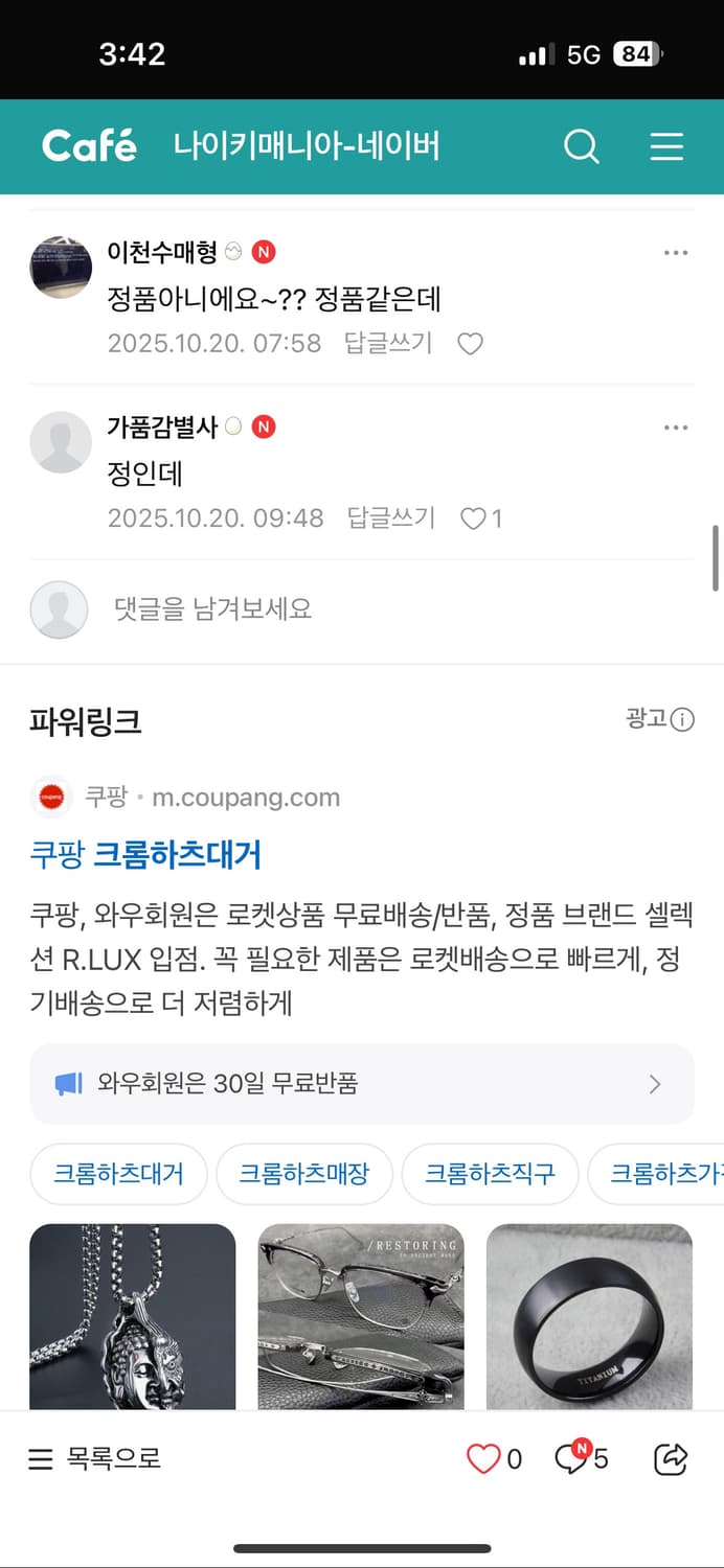 데님티어스 스웻팬츠 M 사이즈 상품이미지7