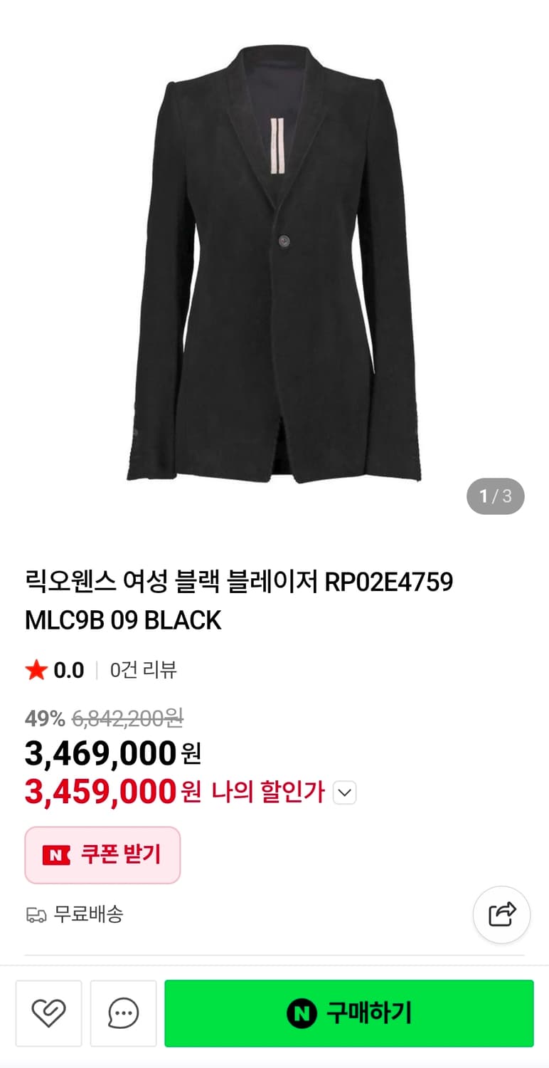 Rick owens 릭오웬스 블랙 자켓 상품이미지9