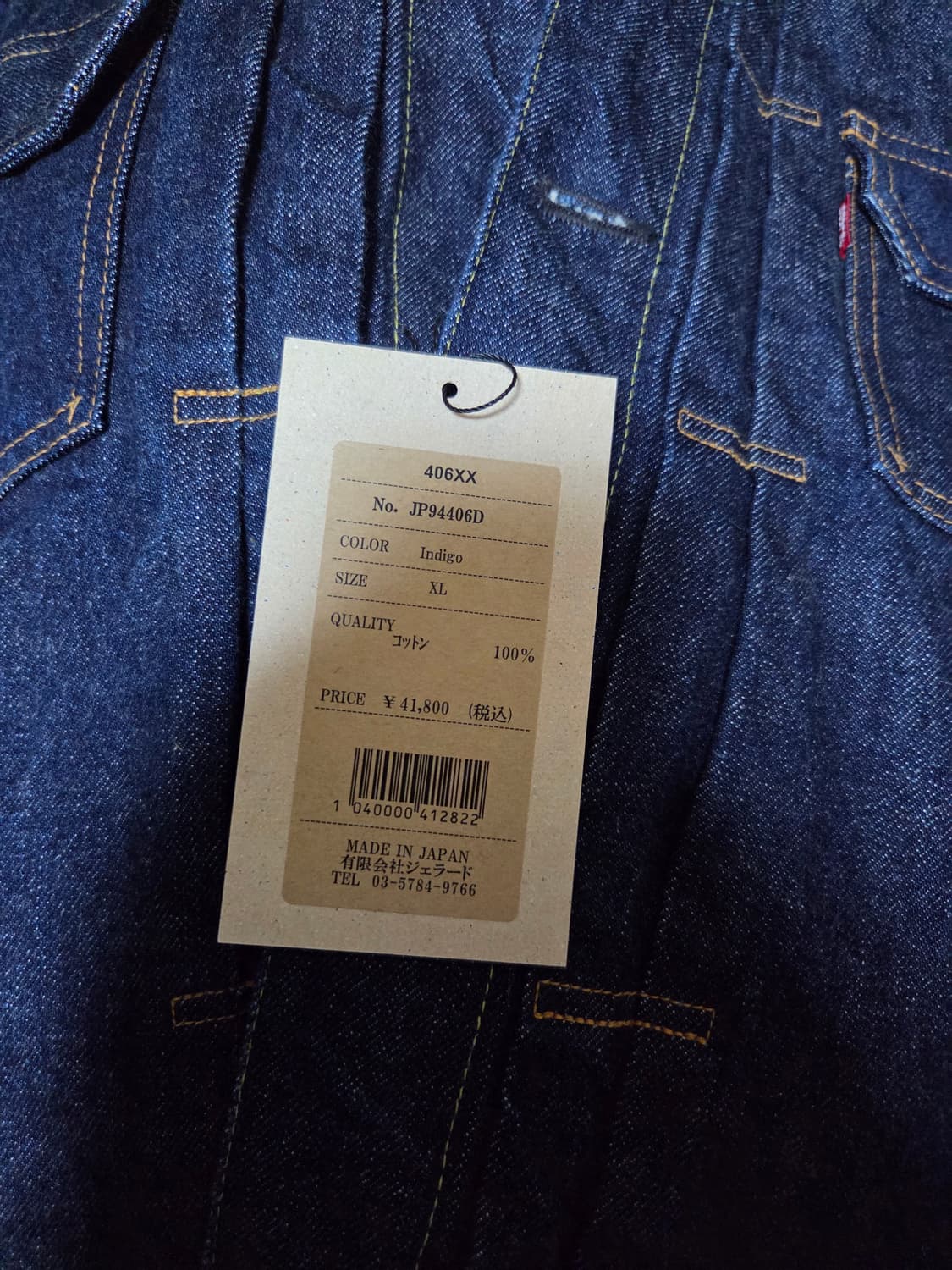 제라도 JELADO 406XX 42사이즈 상품이미지3