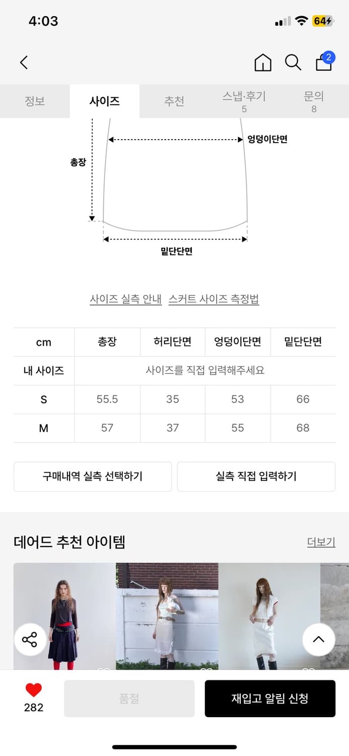 데어드 dared 플리츠 스커트 블랙 M 상품이미지3