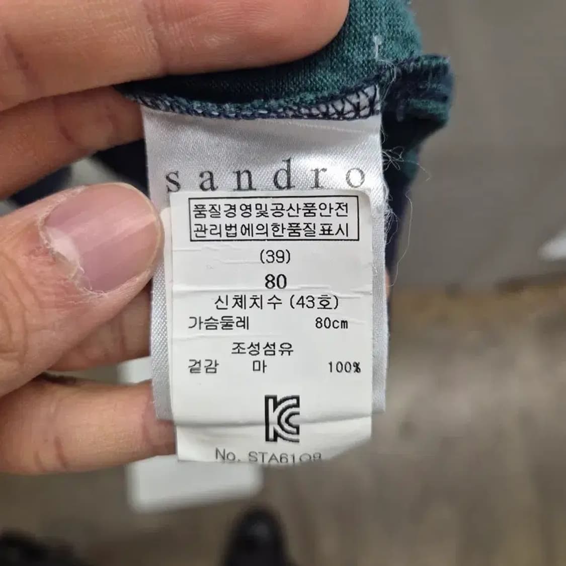 산드로 그린 네이비 반팔티 1 상품이미지7